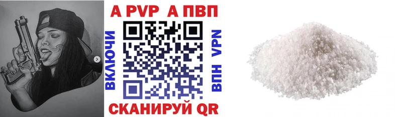 кракен ссылки  Людиново  A-PVP Соль 
