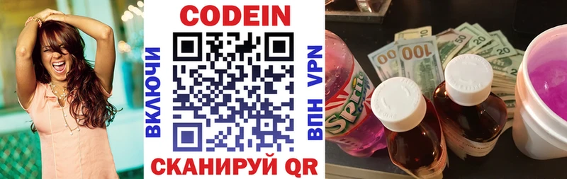 цены наркотик  Людиново  Codein Purple Drank 
