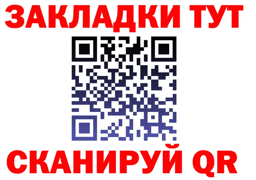 ТГК концентрат зеркало площадка hydra Людиново