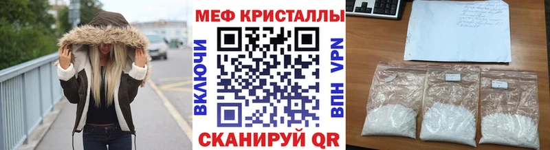 Мефедрон кристаллы Людиново